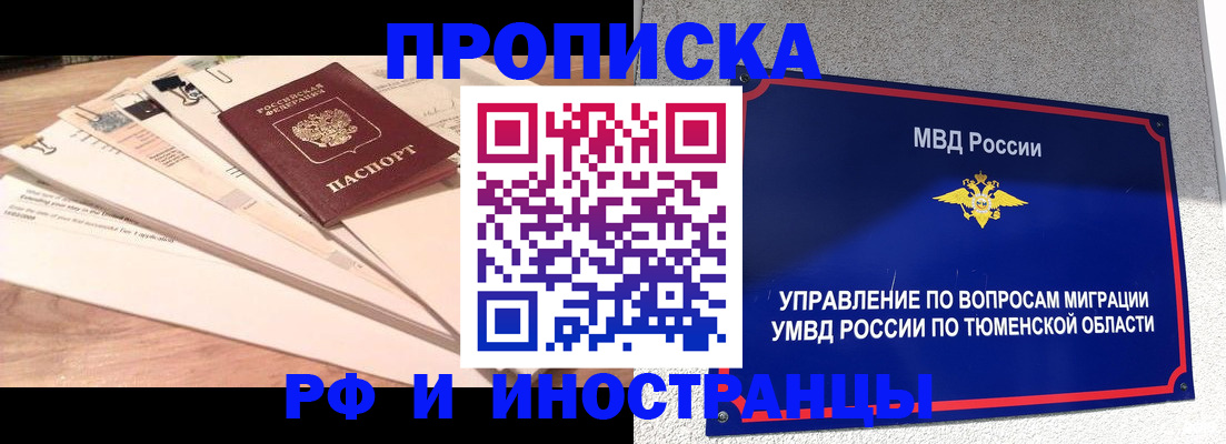 временная регистрация поиск в Лабытнанги