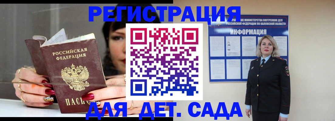 временная регистрация для школы в Лабытнанги