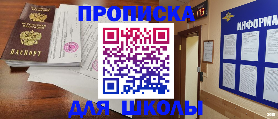 временная регистрация адрес в Лабытнанги