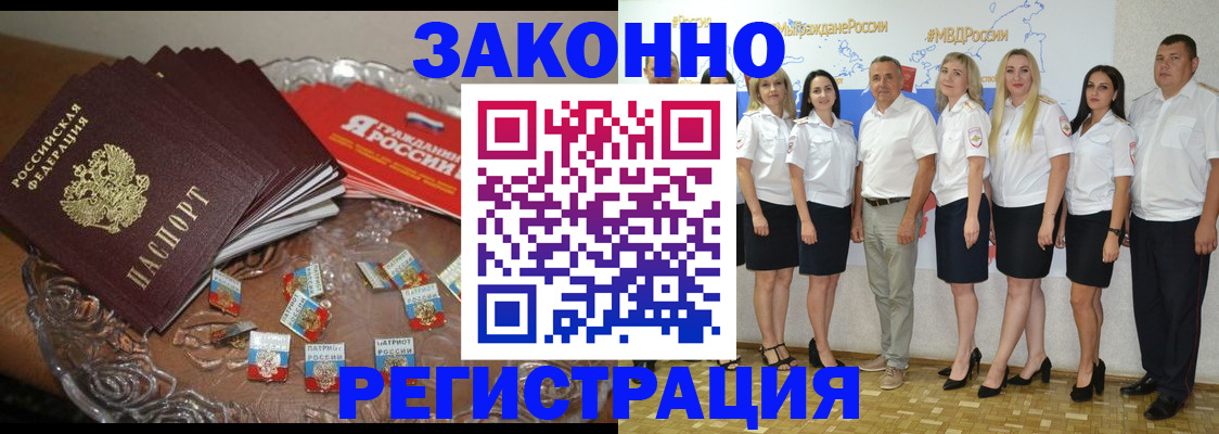 прописка в квартире в Лабытнанги