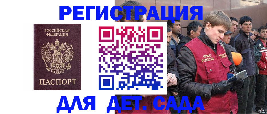 прописка от собственника в Лабытнанги