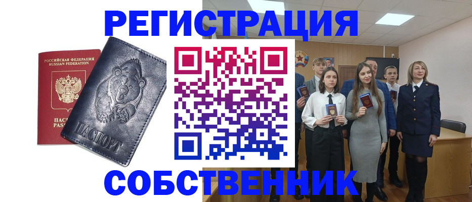 прописка иностранных граждан в Лабытнанги