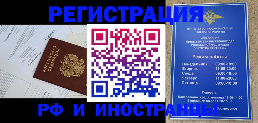 временная регистрация поиск в Лабытнанги