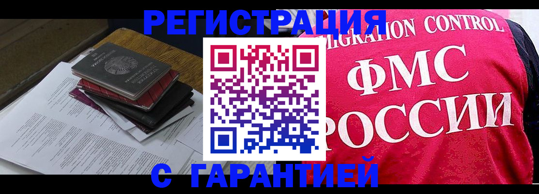 регистрация для школы в Лабытнанги