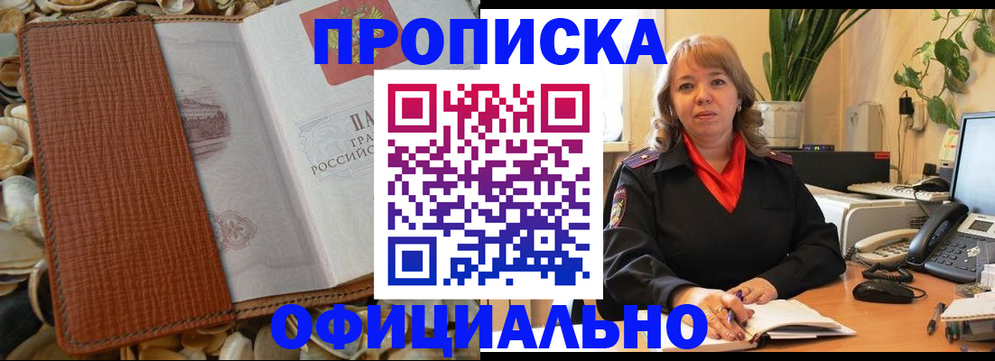 временная регистрация поиск в Лабытнанги