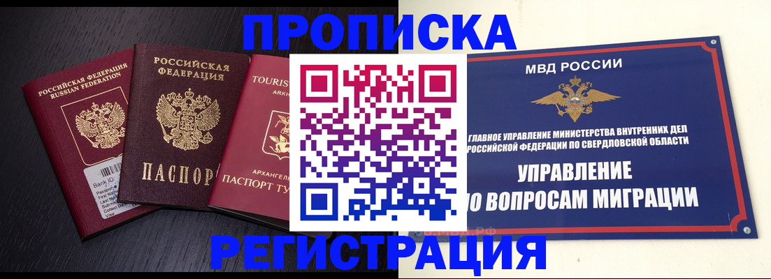 временная регистрация недорого в Лабытнанги